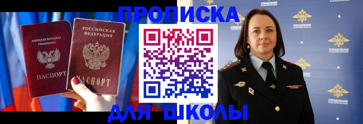 миграционный учет в Джанкое