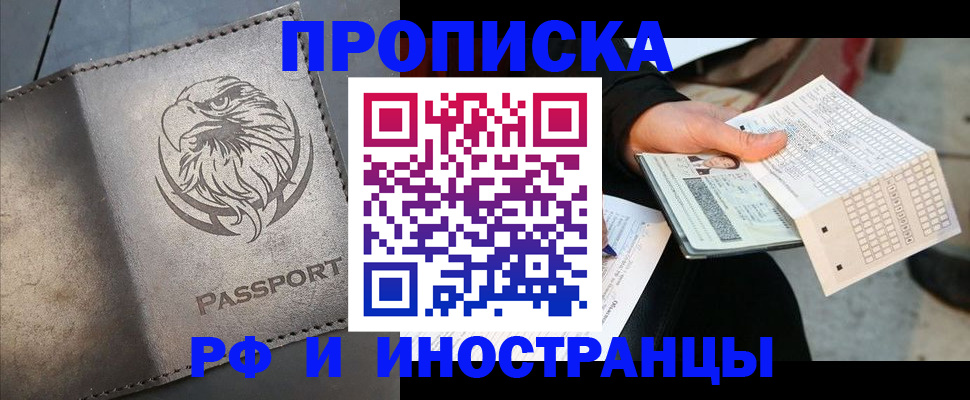 прописка для кредита в Джанкое