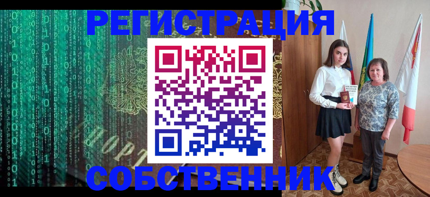 прописка в квартире в Джанкое