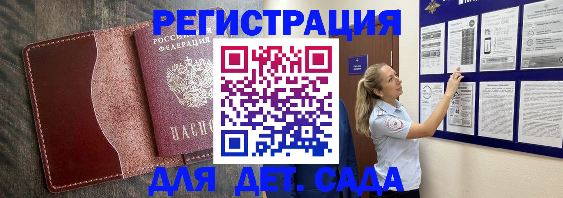 прописка в Джанкое