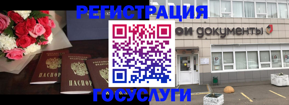 миграционный учет в Джанкое