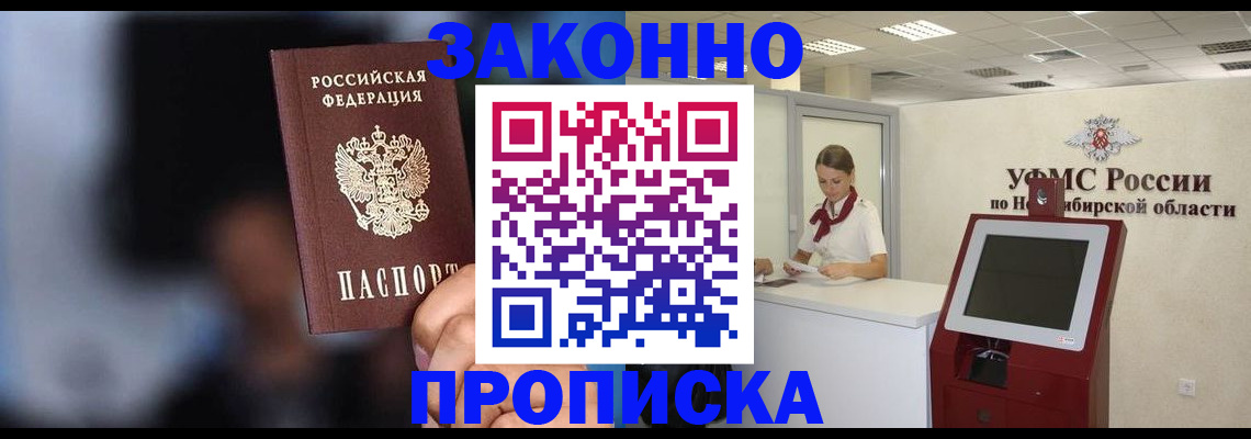 миграционный учет в Джанкое