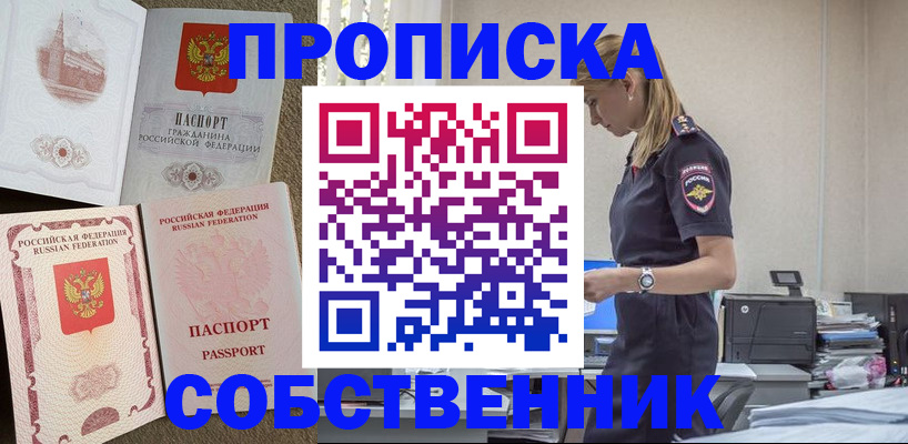 найти адрес прописки в Джанкое